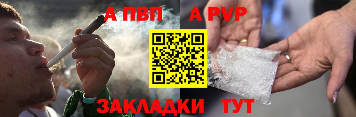 Alpha PVP  А ПВП мука  А ПВП крисы CK  Вход с VPN  цены   Кулебаки 