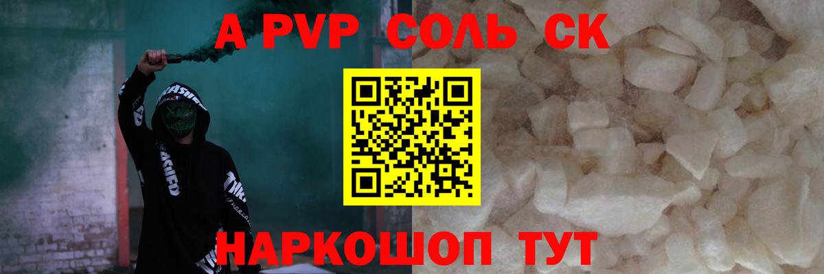 Alpha-PVP VHQ Кулебаки