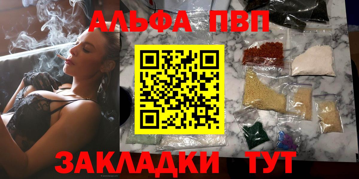 A PVP VHQ  Alfa_PVP Соль  Кулебаки 