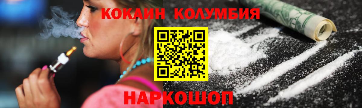 COCAIN 99%  КОКАИН Боливия  Вход с VPN  Кулебаки 