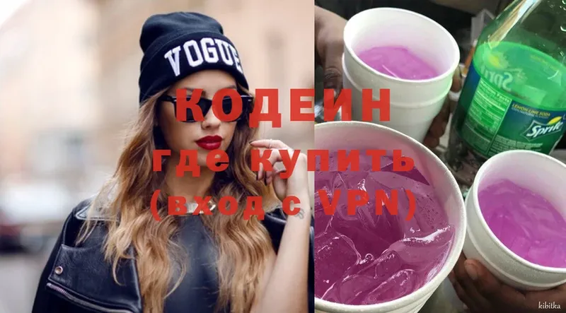 наркота  Кулебаки  Кодеиновый сироп Lean Purple Drank 