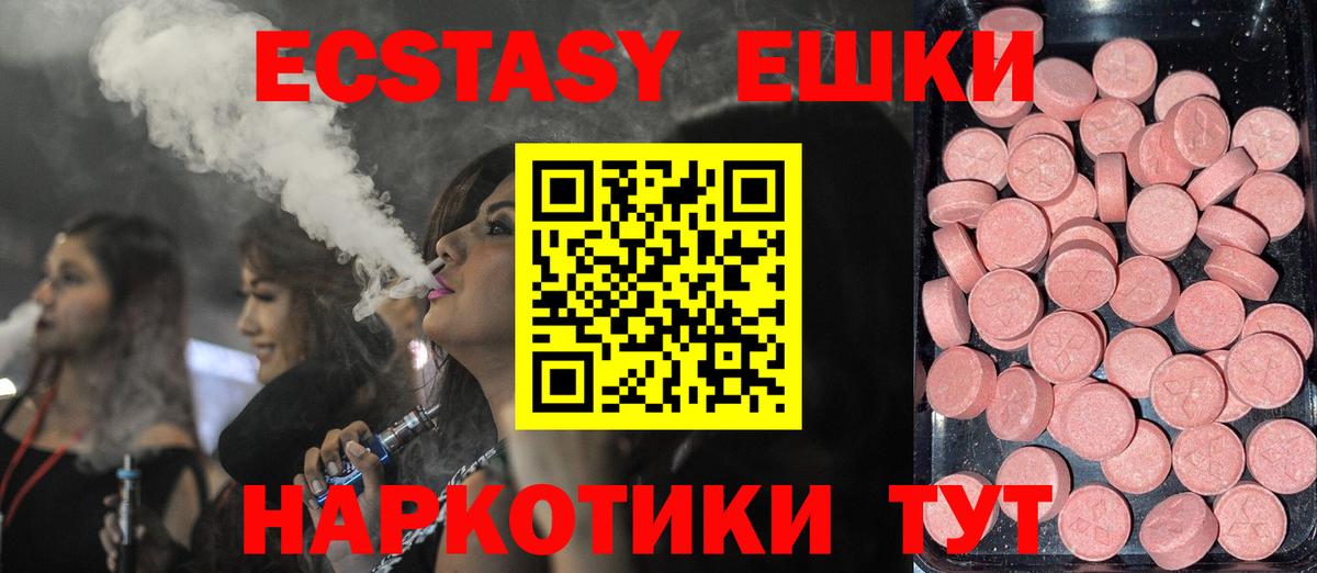 ЭКСТАЗИ MDMA  Кулебаки  Ecstasy  ЭКСТАЗИ Дубай 