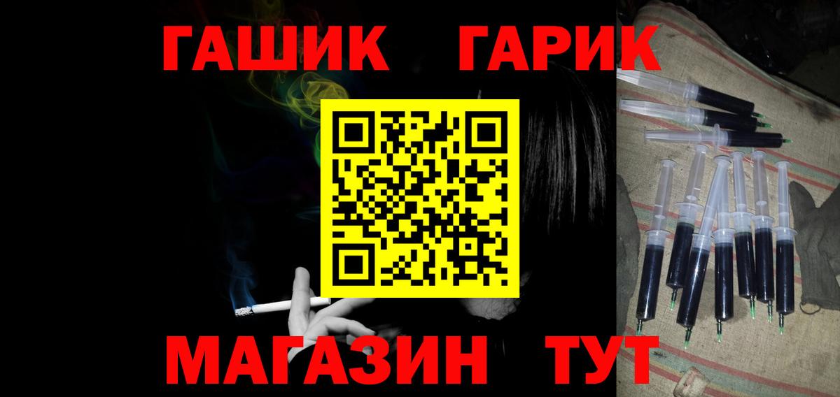 ГАШ VHQ Кулебаки