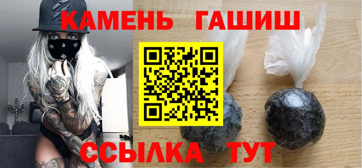 Гашиш  ГАШ индика сатива  Вход с VPN  Кулебаки  ГАШ убойный 
