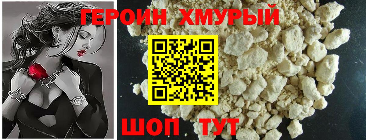 Героин гречка Кулебаки