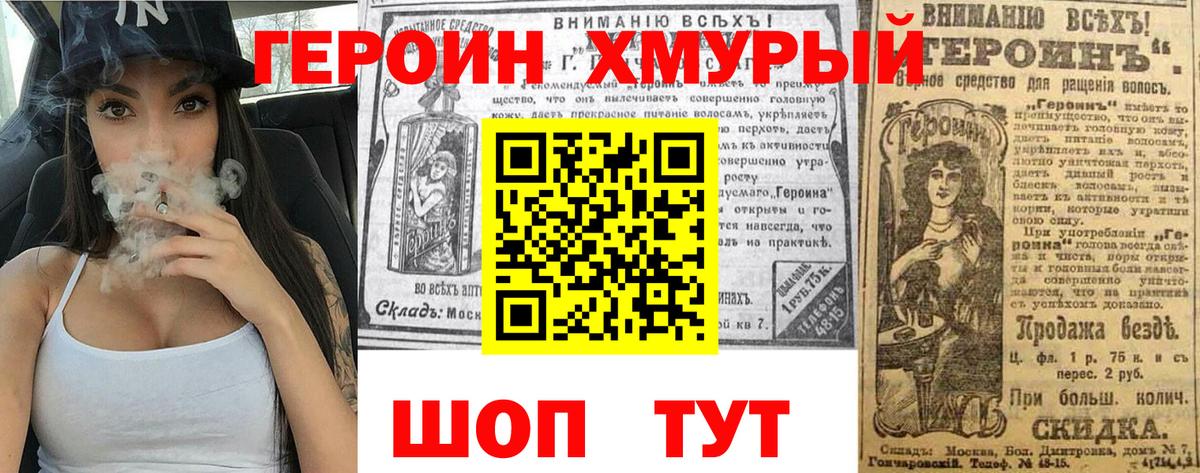 ГЕРОИН  Кулебаки  Героин герыч 