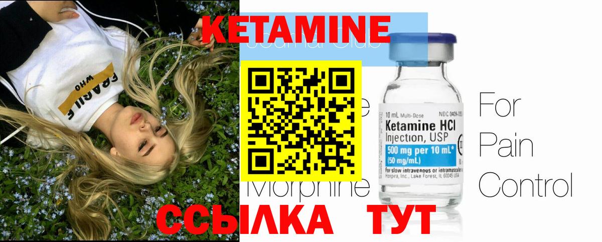 Кетамин ketamine  Вход с VPN  Кулебаки  КЕТАМИН ketamine 