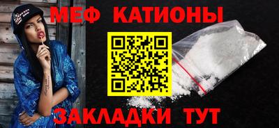 мефедрон мука Бийск