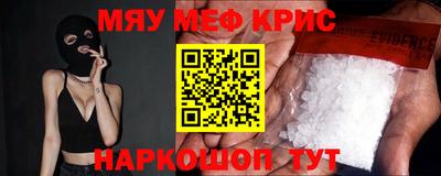 мяу мяу мука Балаково