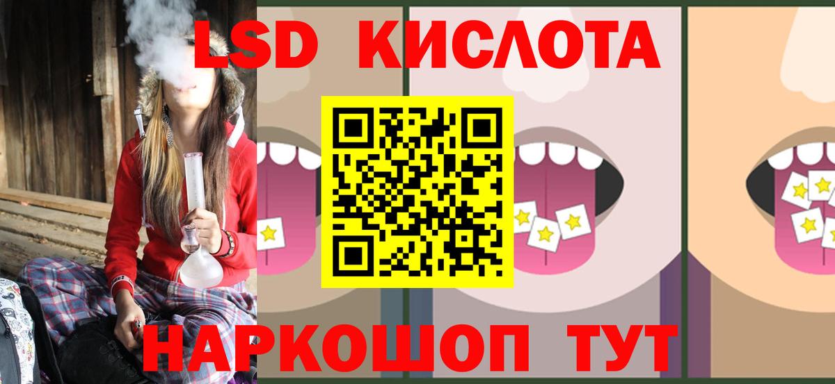 LSD-25 экстази кислота  Вход с VPN  ЛСД экстази кислота  Кулебаки 