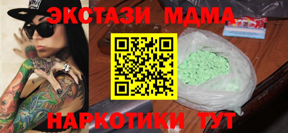 MDMA  MDMA Molly  Вход с VPN  Кулебаки  MDMA кристаллы 