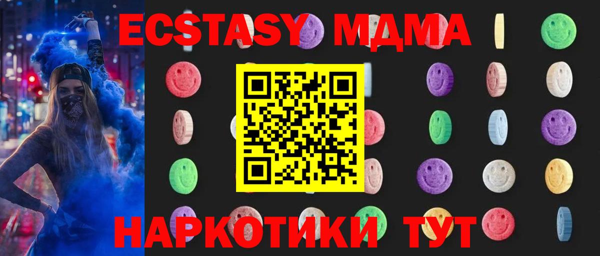MDMA Molly Кулебаки