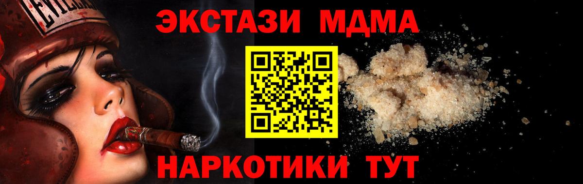 MDMA crystal  МДМА crystal  Кулебаки 