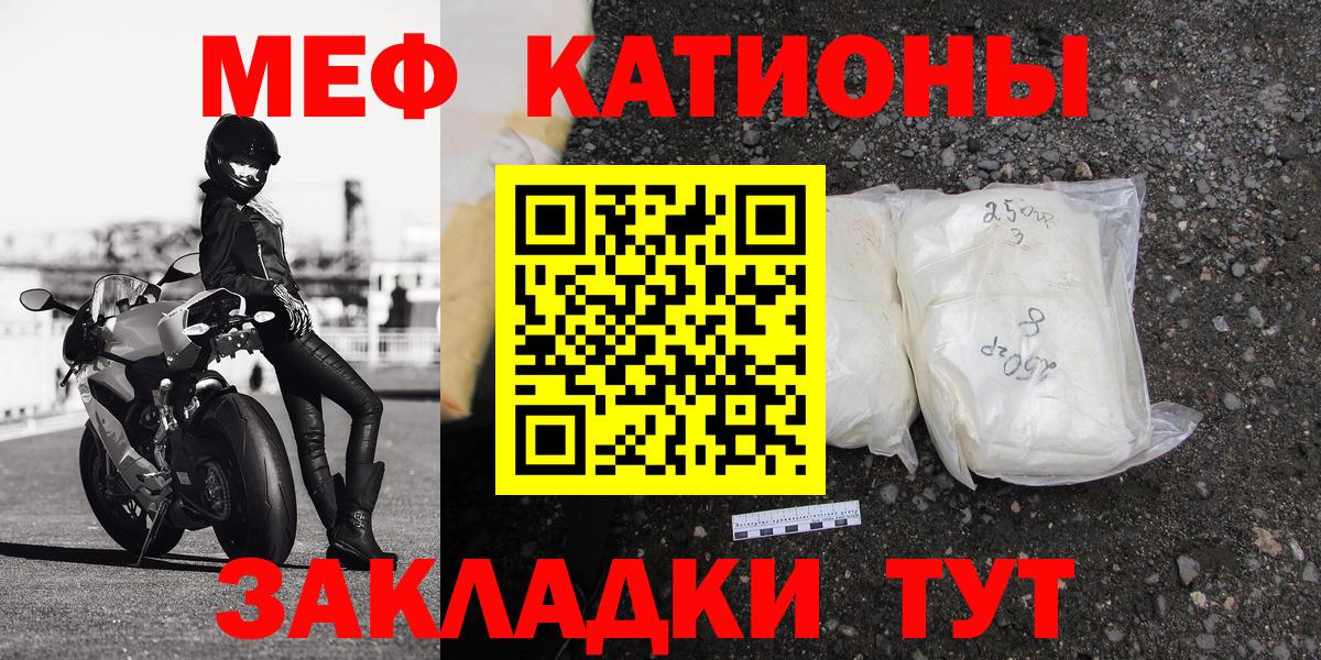 Меф мяу мяу кристаллы Кулебаки