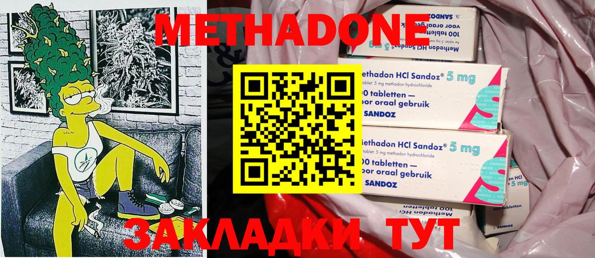 Метадон белоснежный Кулебаки