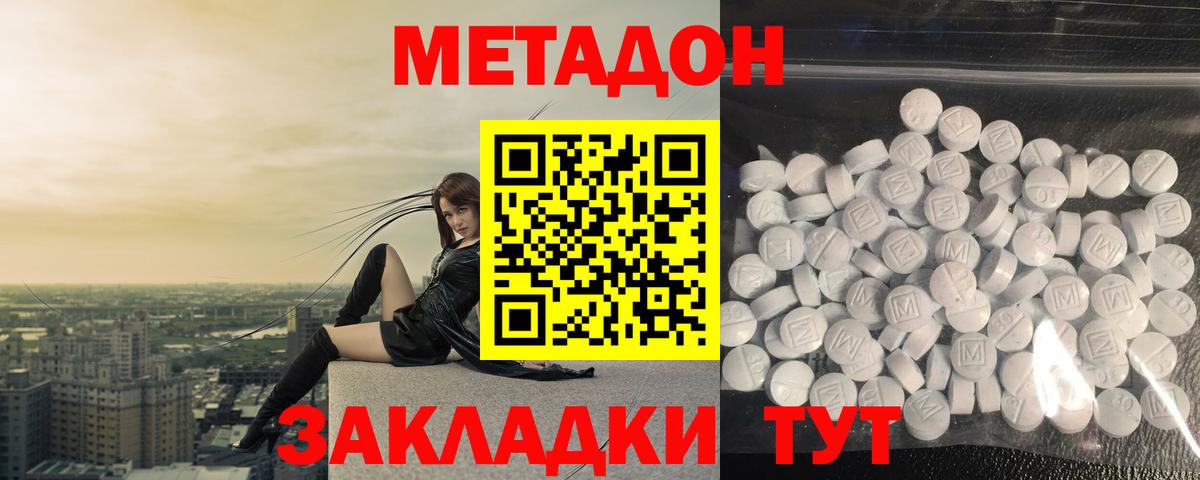 МЕТАДОН мёд  mega сайт  Кулебаки  МЕТАДОН VHQ 