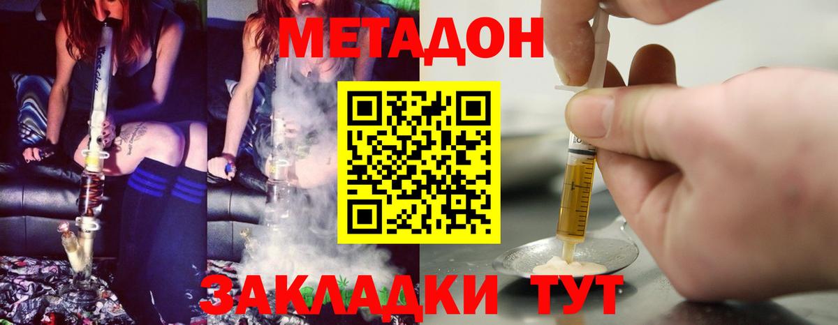 Метадон VHQ  Вход с VPN  Метадон мёд  Кулебаки 