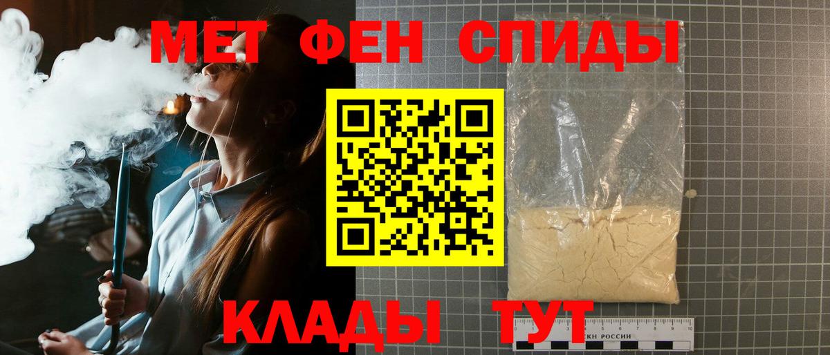 Метамфетамин винт Кулебаки