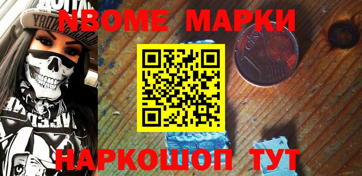 Марки 25I-NBOMe  Кулебаки  Марки NBOMe 1,5мг 