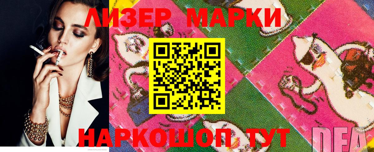 Марки 25I-NBOMe 1500мкг  Марки 25I-NBOMe  Марки 25I-NBOMe 1500мкг  Кулебаки  Вход с VPN 