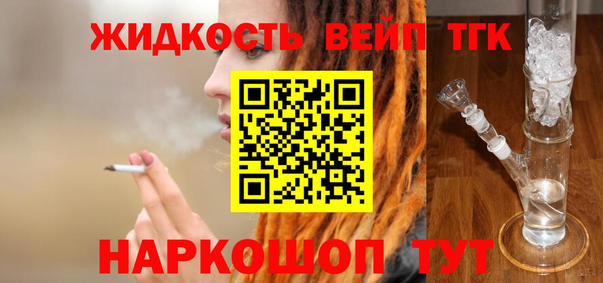 как найти закладки  Дистиллят ТГК вейп  Кулебаки  Вход с VPN  Дистиллят ТГК концентрат 