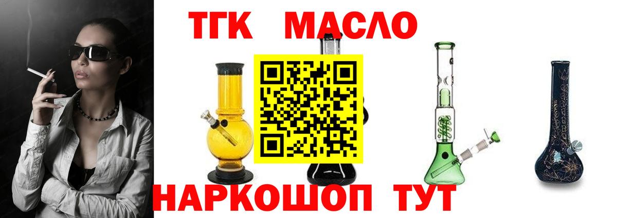 Дистиллят ТГК гашишное масло Кулебаки