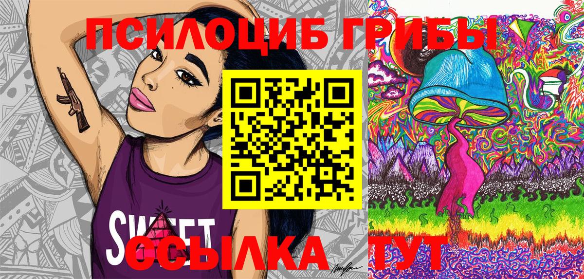 Галлюциногенные грибы ЛСД Кулебаки